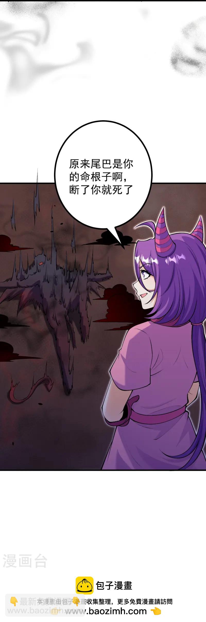 史上最強煉體老祖 - 第164話 強大的幽幽 - 2