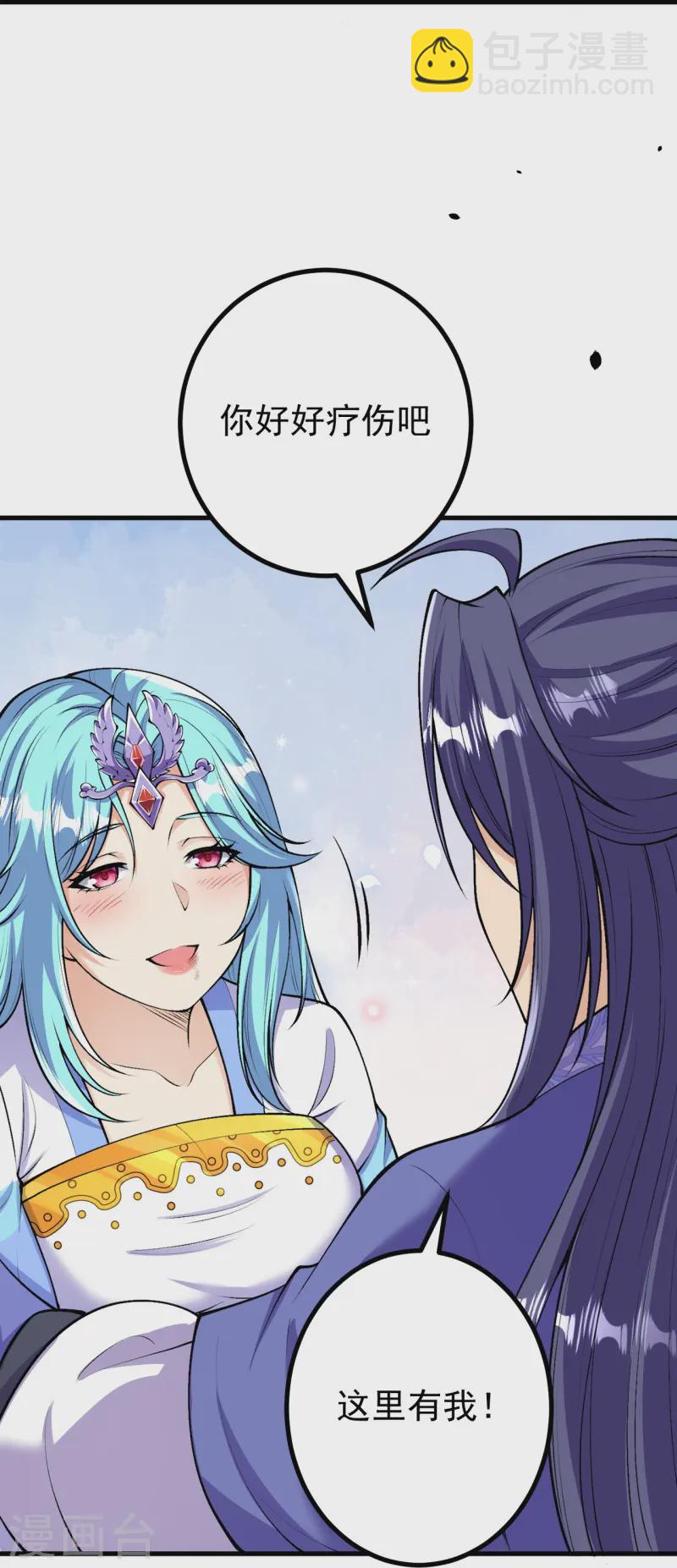 史上最強煉體老祖 - 第164話 強大的幽幽 - 4