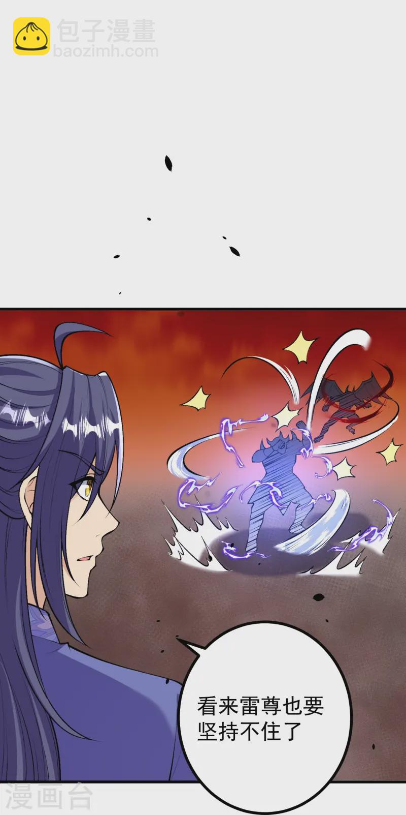 史上最強煉體老祖 - 第164話 強大的幽幽 - 5