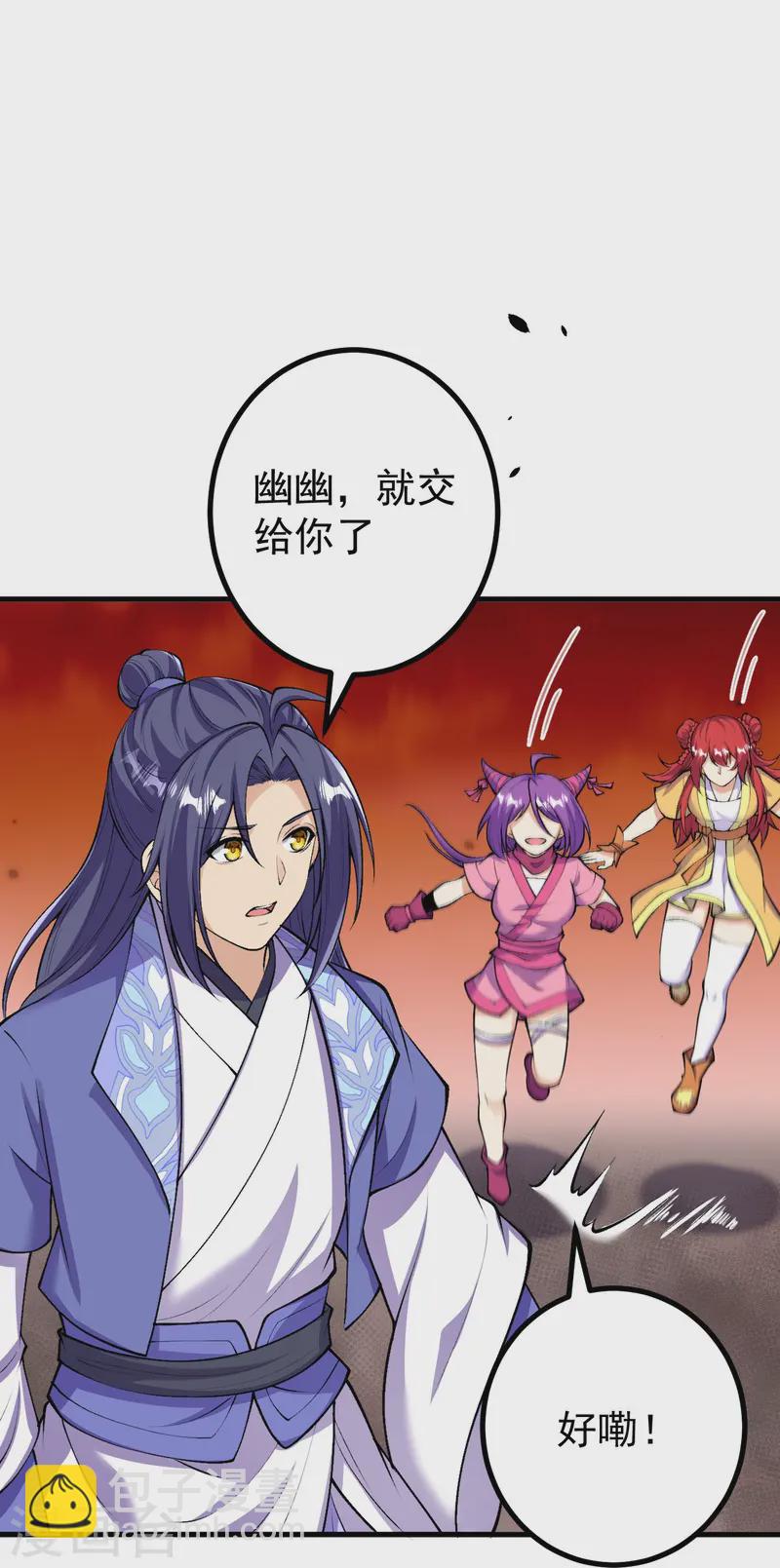 史上最強煉體老祖 - 第164話 強大的幽幽 - 6