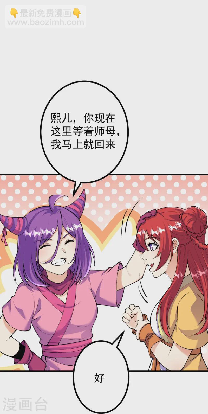 史上最強煉體老祖 - 第164話 強大的幽幽 - 1