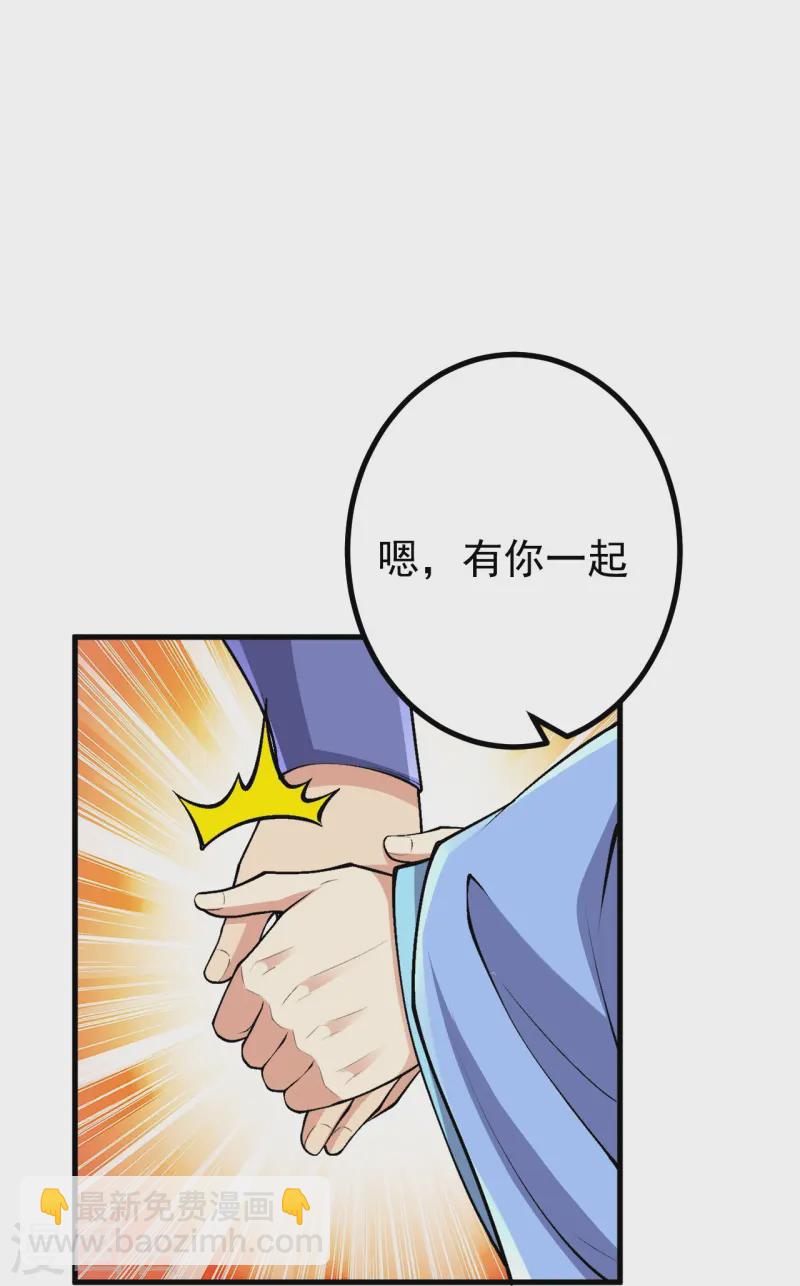 史上最強煉體老祖 - 第166話 召集 - 6