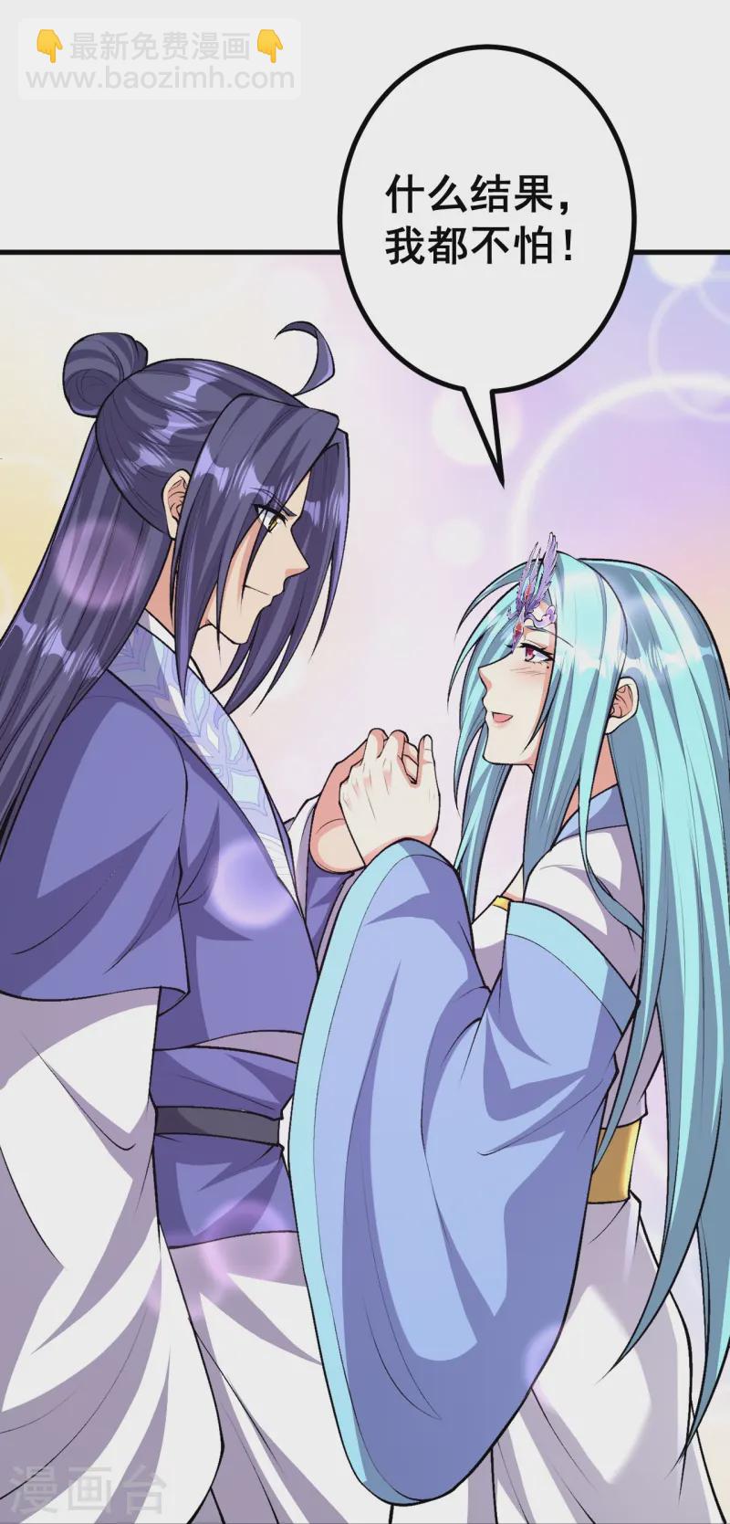 史上最強煉體老祖 - 第166話 召集 - 1