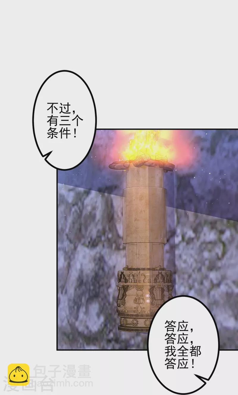 史上最強煉體老祖 - 第18話 你想出來嗎？ - 6