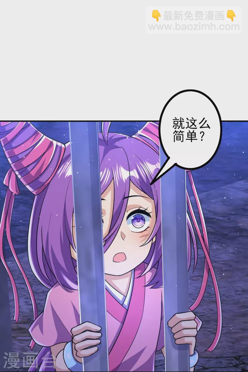 史上最強煉體老祖 - 第18話 你想出來嗎？ - 2