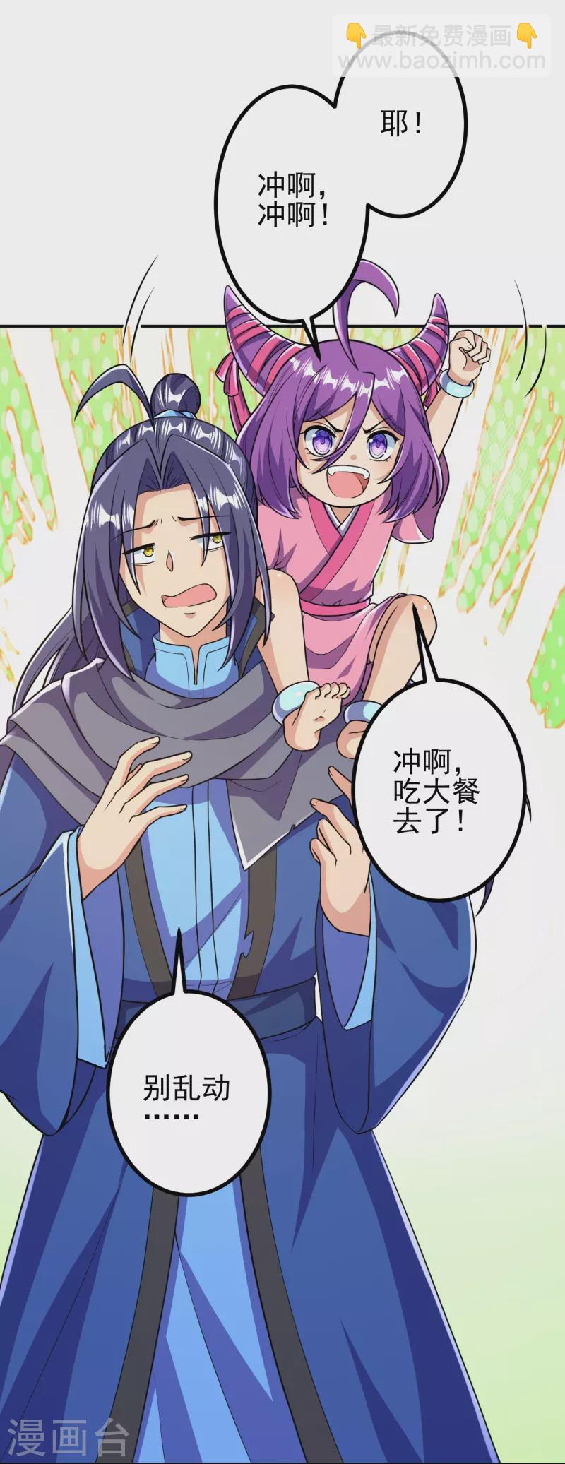 史上最強煉體老祖 - 第18話 你想出來嗎？ - 1