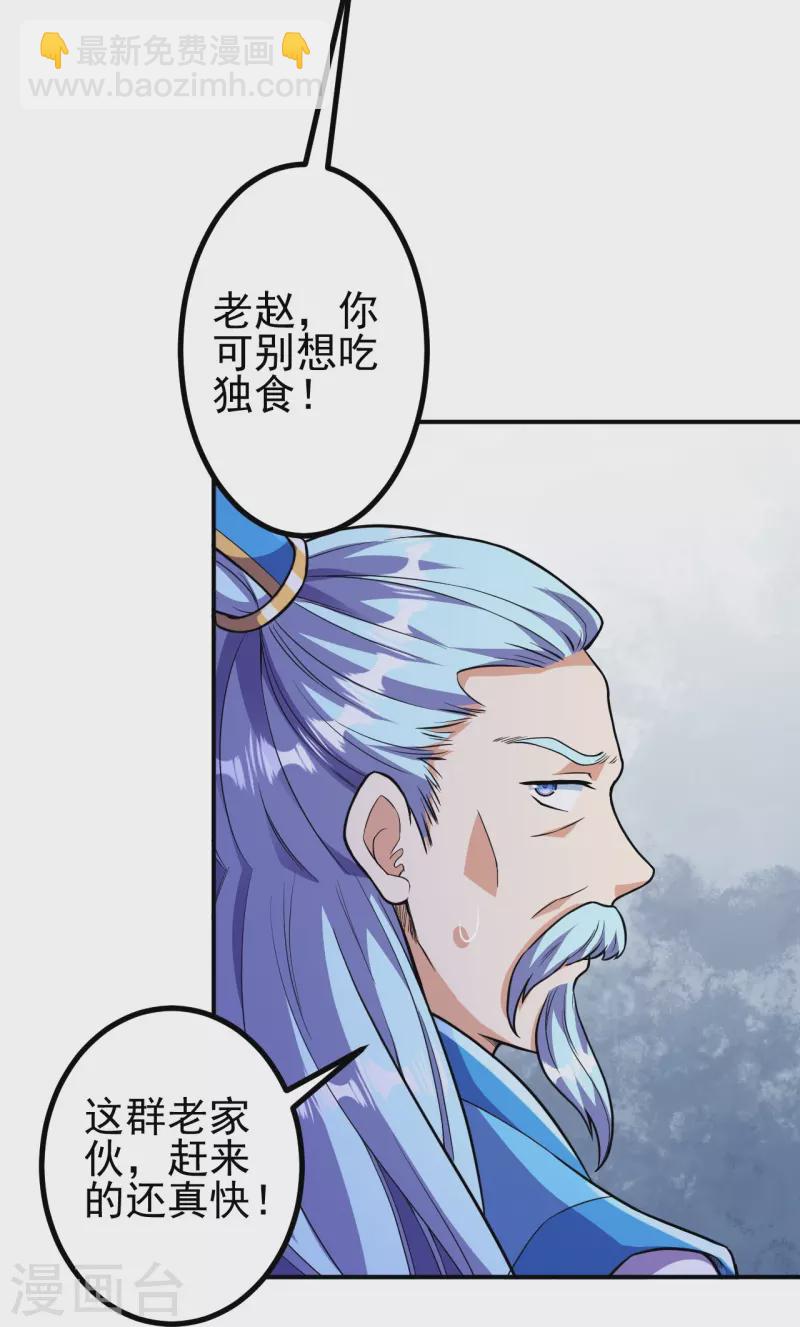 史上最強煉體老祖 - 第18話 你想出來嗎？ - 5