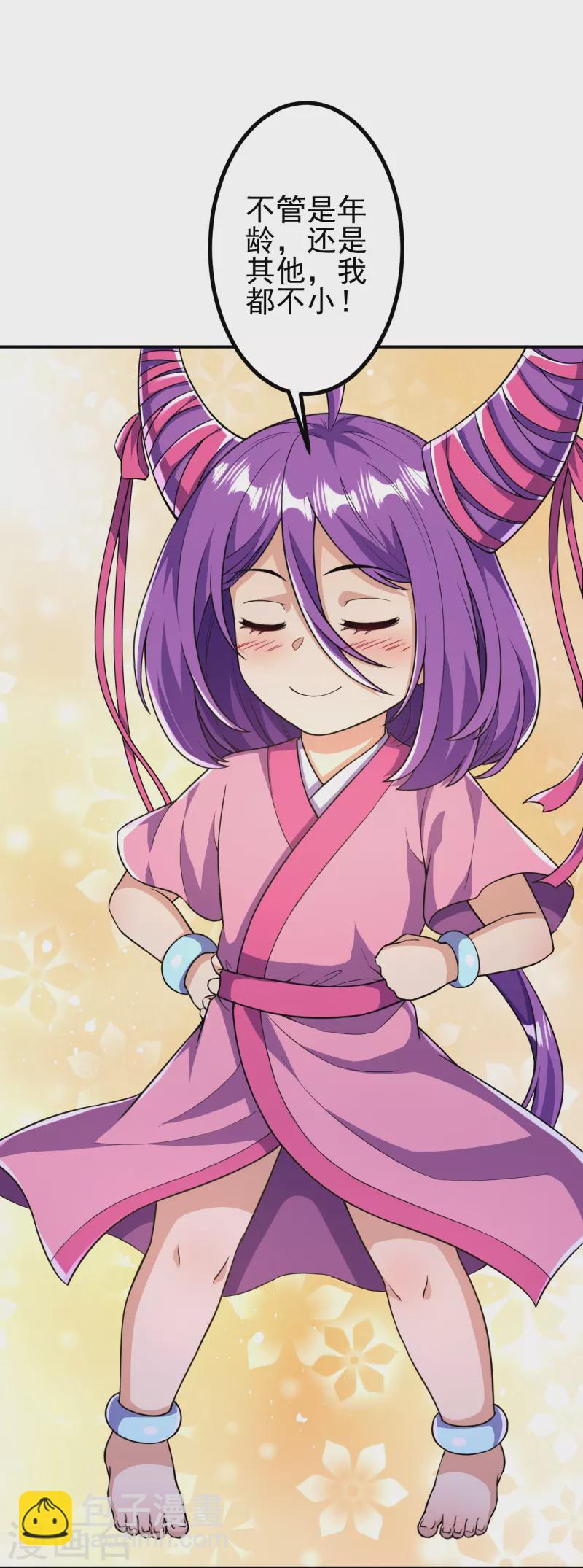 史上最強煉體老祖 - 第18話 你想出來嗎？ - 1