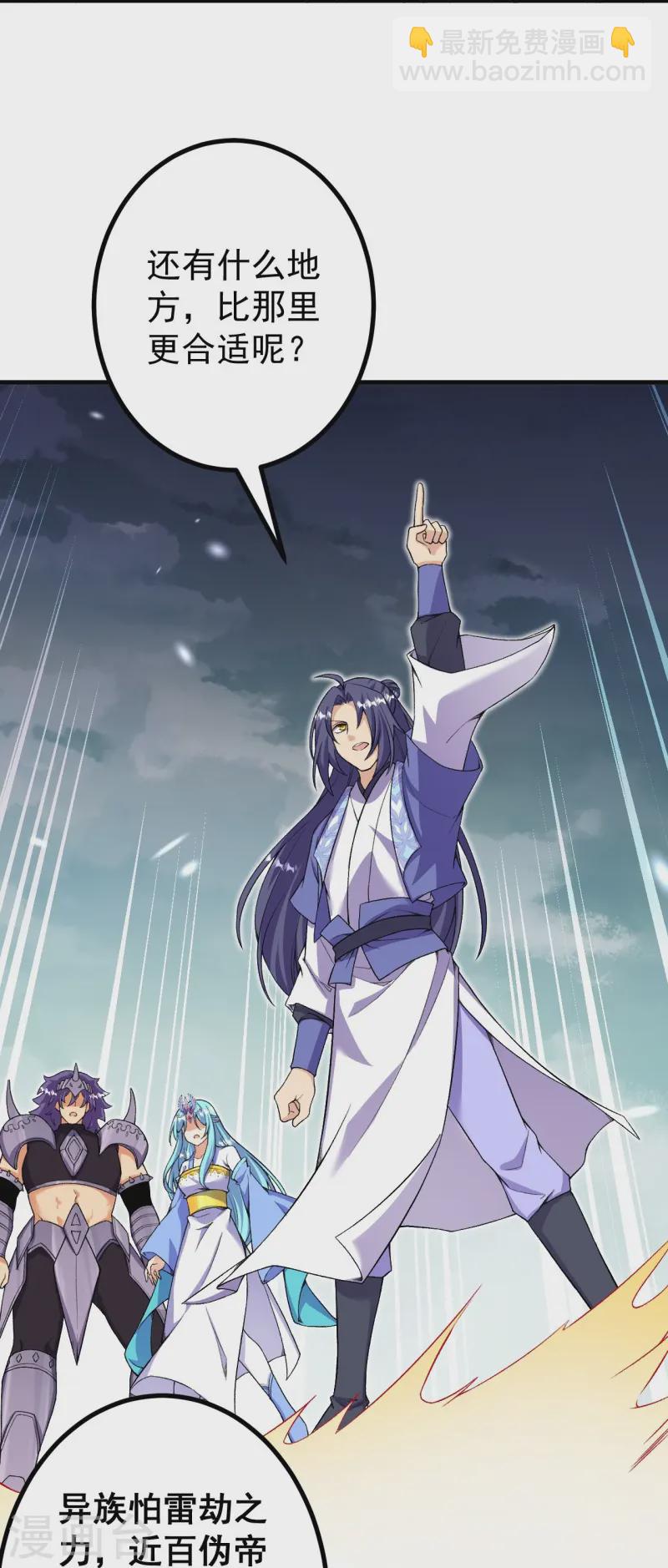 史上最強煉體老祖 - 第168話 升級備戰 - 3