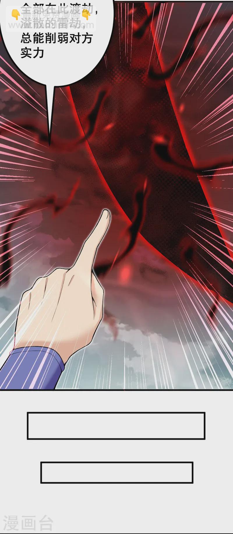 史上最強煉體老祖 - 第168話 升級備戰 - 4