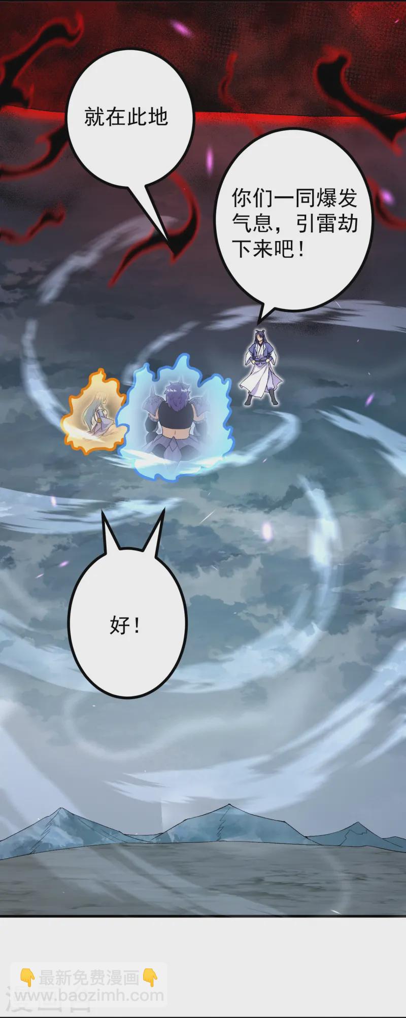 史上最強煉體老祖 - 第168話 升級備戰 - 5