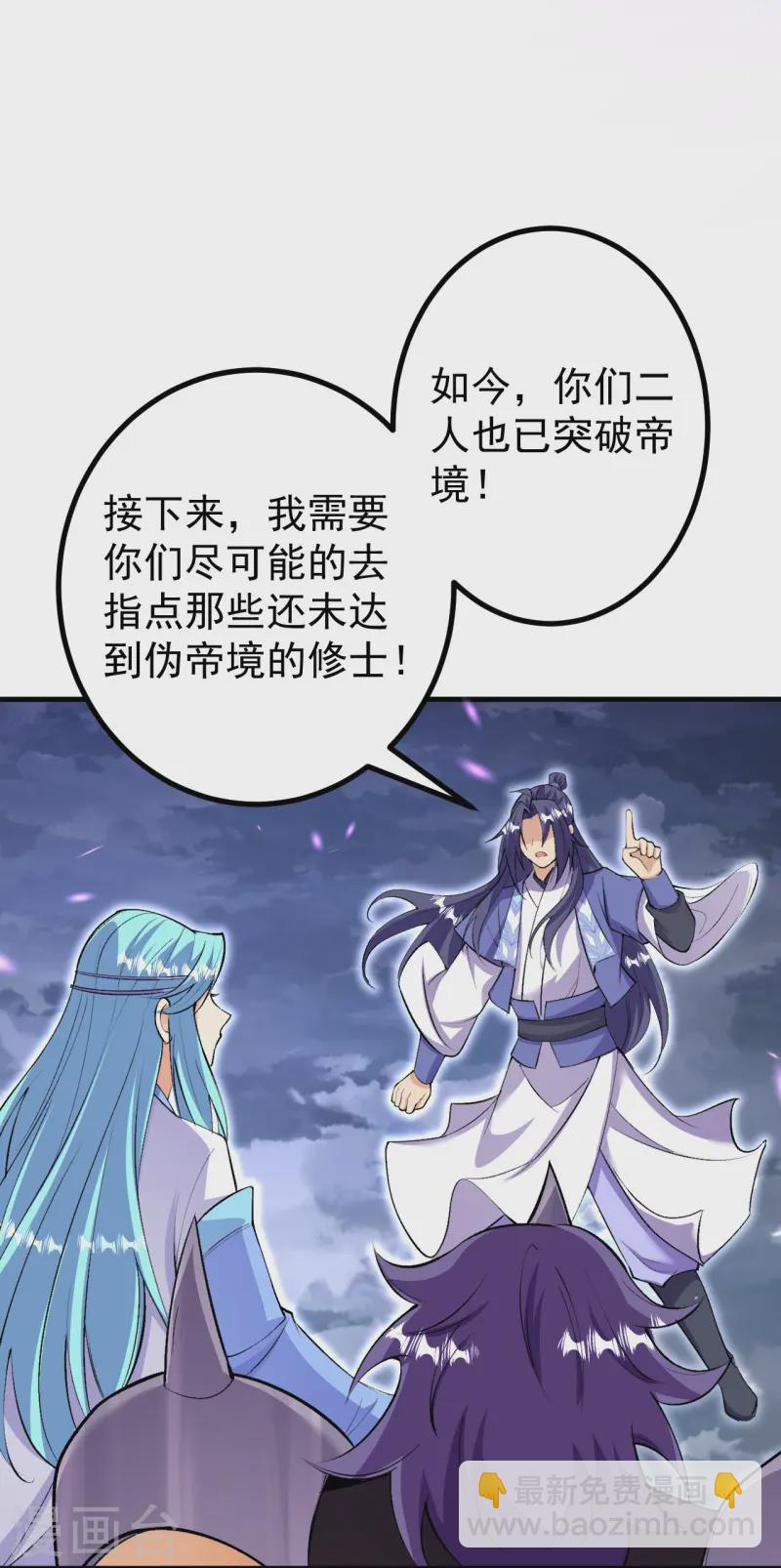 史上最強煉體老祖 - 第168話 升級備戰 - 5