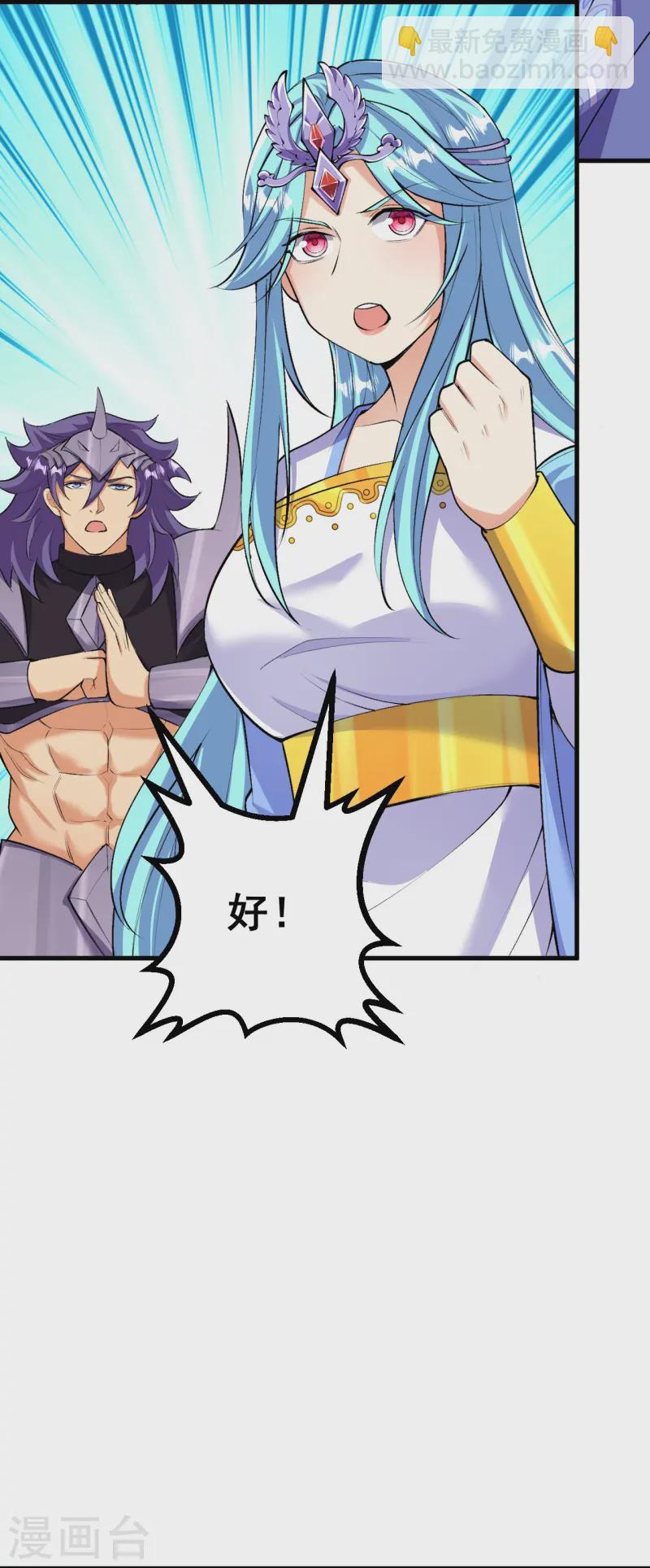 史上最強煉體老祖 - 第168話 升級備戰 - 7