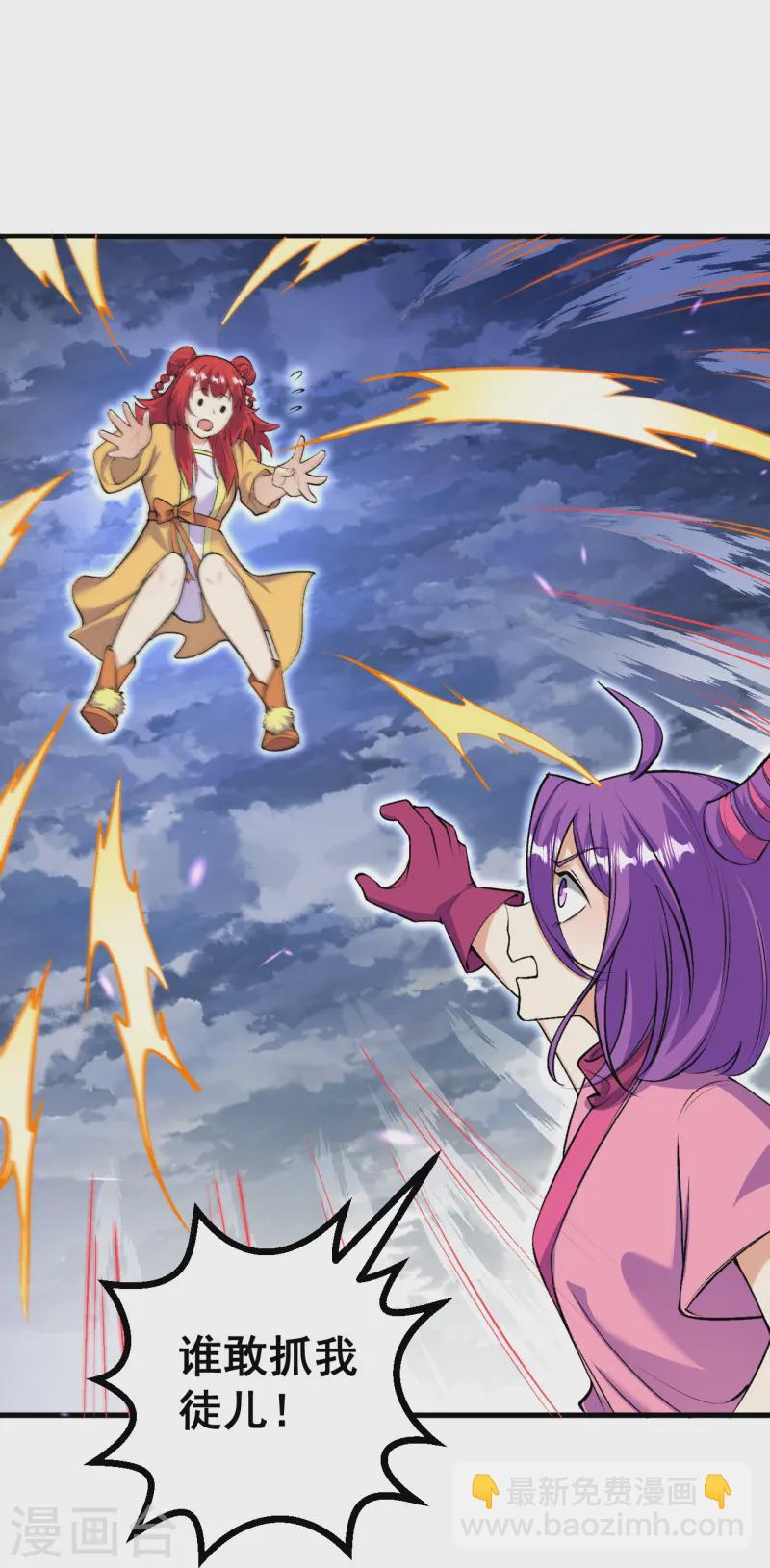 史上最強煉體老祖 - 第168話 升級備戰 - 3