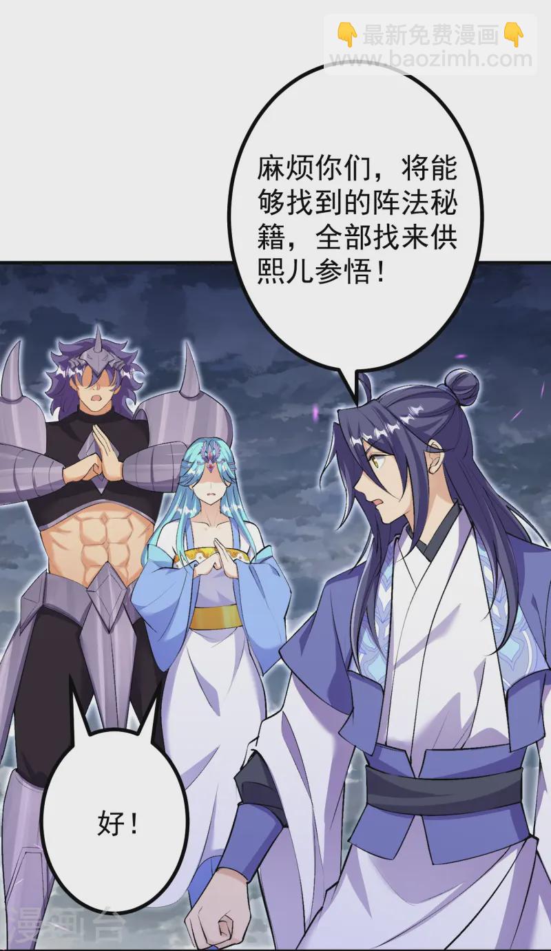 史上最強煉體老祖 - 第168話 升級備戰 - 1