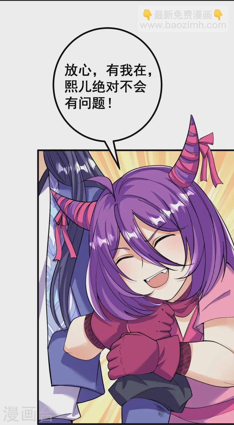 史上最強煉體老祖 - 第168話 升級備戰 - 3