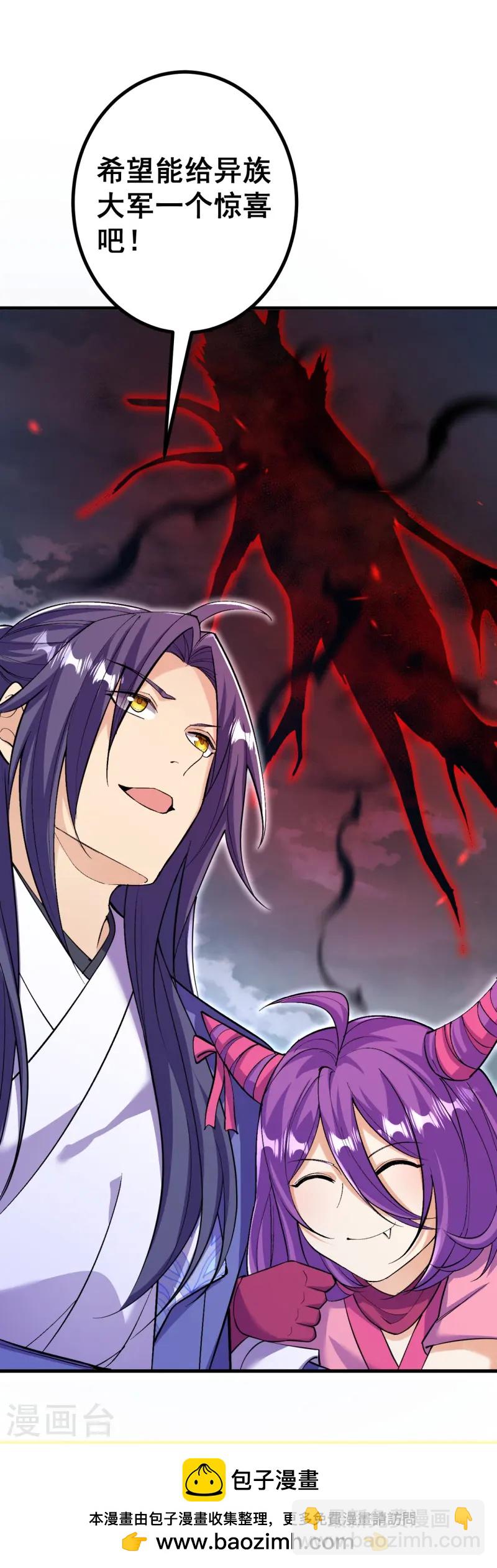 史上最強煉體老祖 - 第168話 升級備戰 - 4