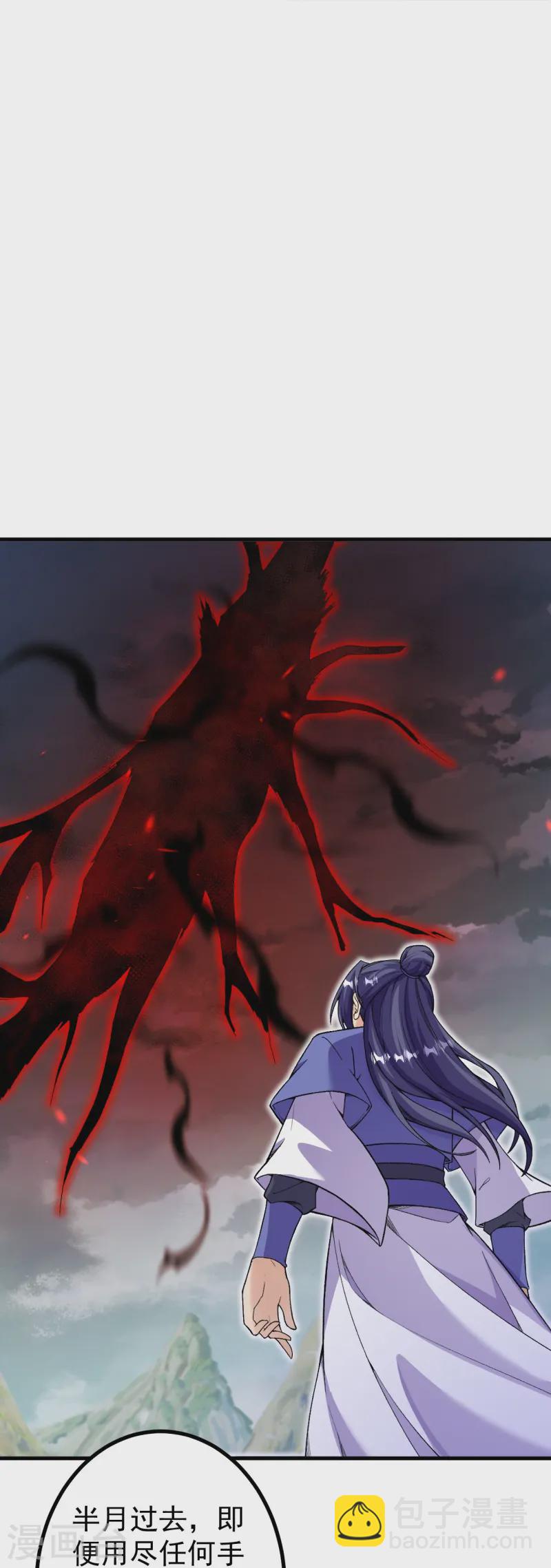 史上最強煉體老祖 - 第168話 升級備戰 - 4