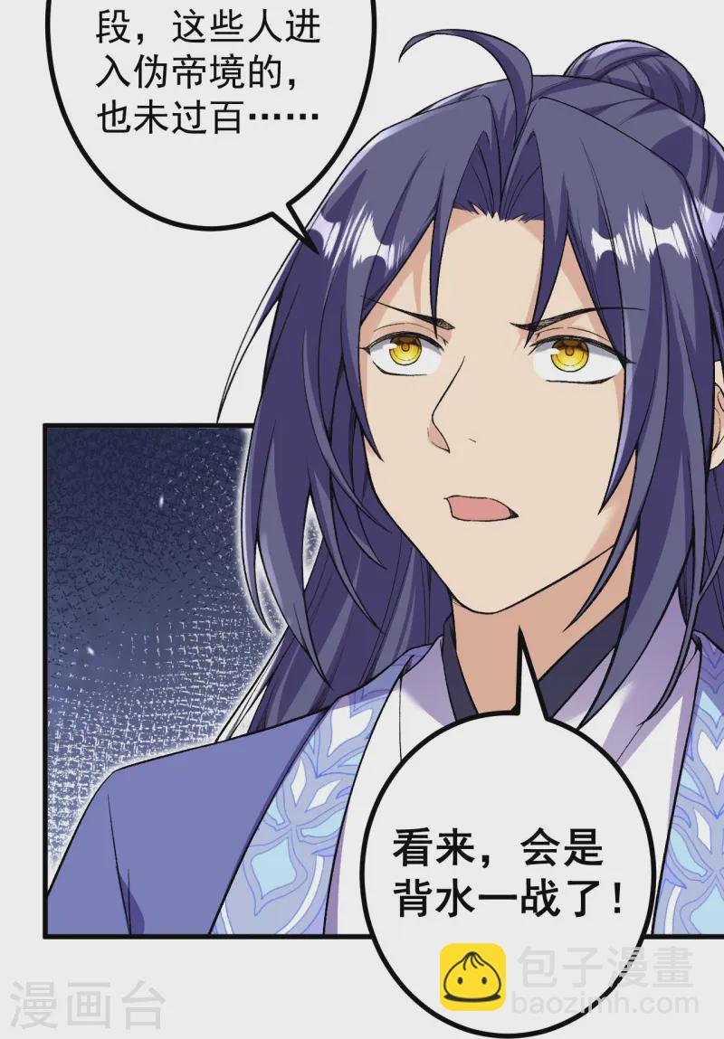 史上最強煉體老祖 - 第168話 升級備戰 - 5