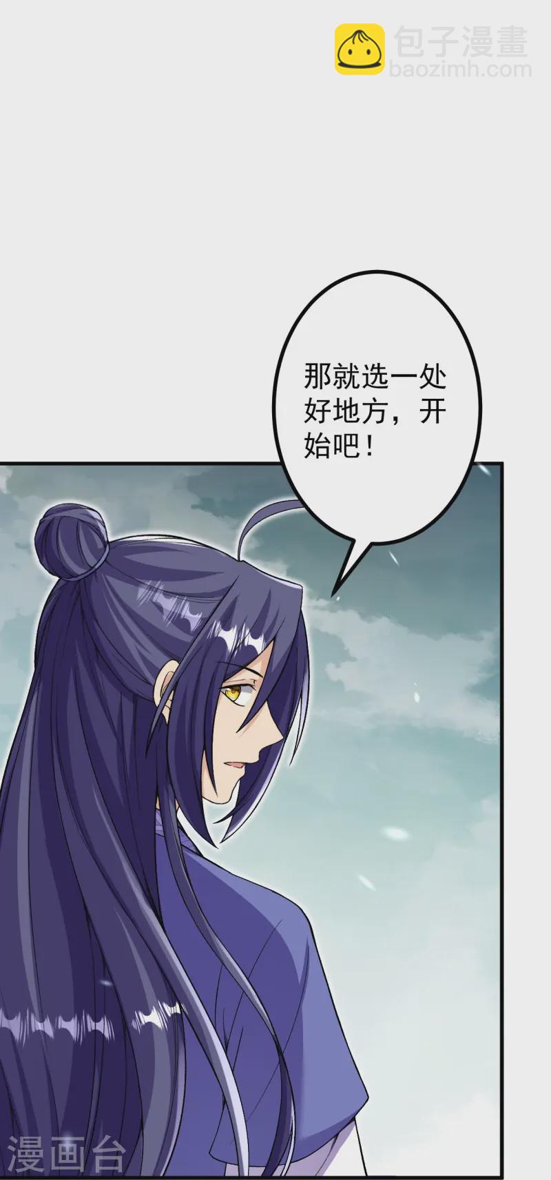 史上最強煉體老祖 - 第168話 升級備戰 - 1