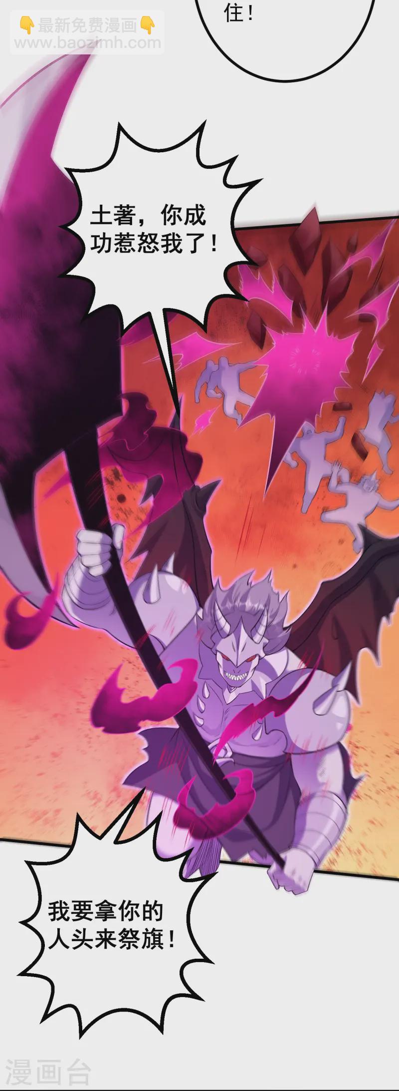 史上最強煉體老祖 - 第170話 還以爲你多厲害？ - 4