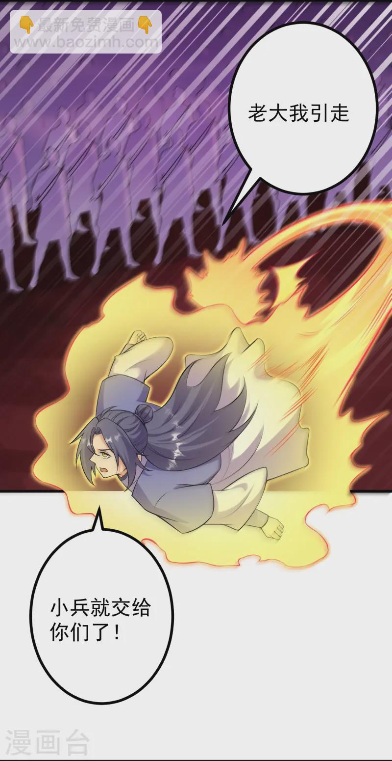 史上最強煉體老祖 - 第170話 還以爲你多厲害？ - 5