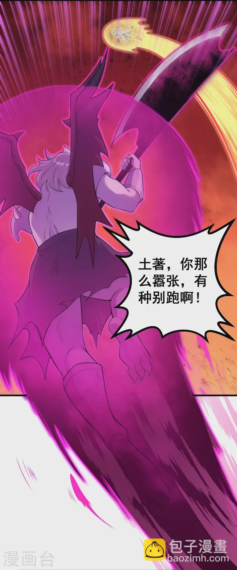 史上最強煉體老祖 - 第170話 還以爲你多厲害？ - 6