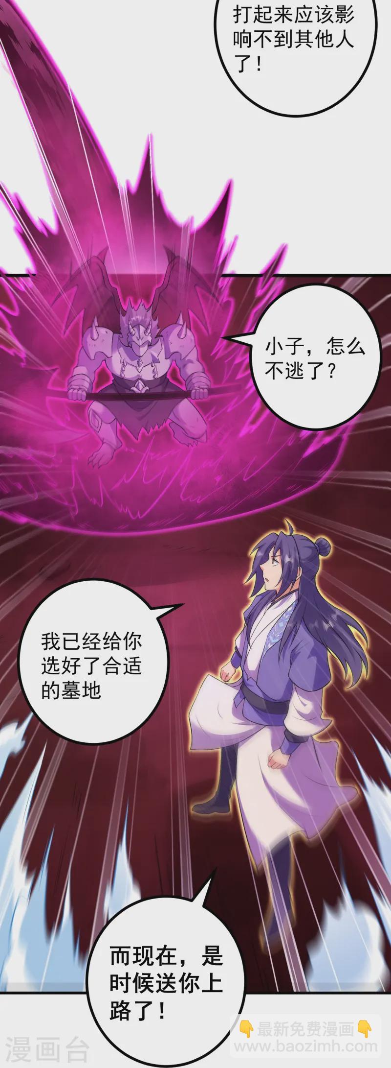 史上最強煉體老祖 - 第170話 還以爲你多厲害？ - 2