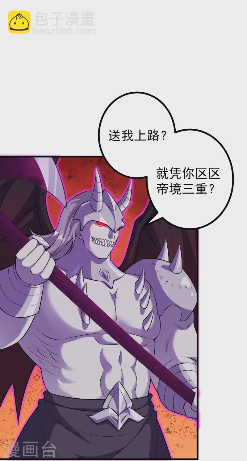 史上最強煉體老祖 - 第170話 還以爲你多厲害？ - 3