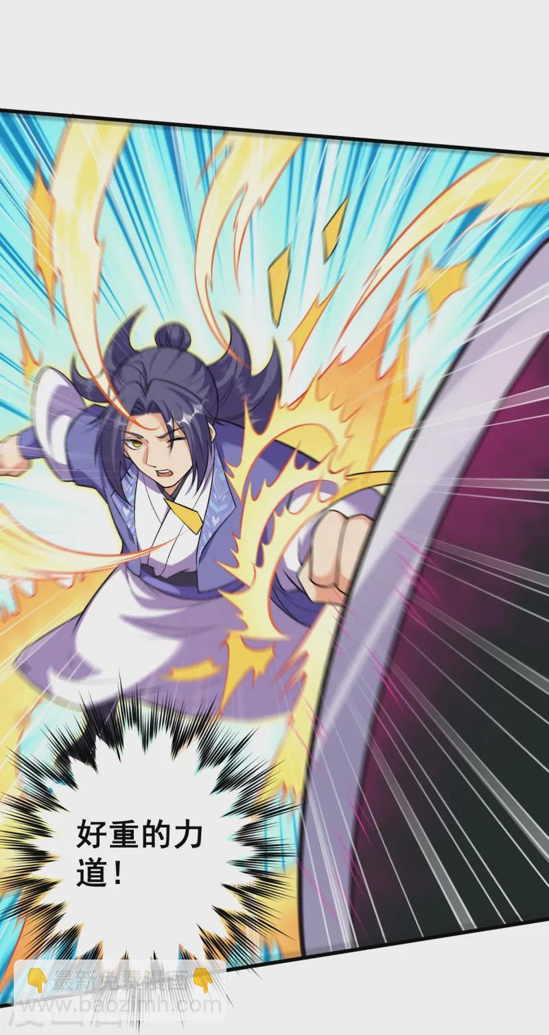 史上最強煉體老祖 - 第170話 還以爲你多厲害？ - 6