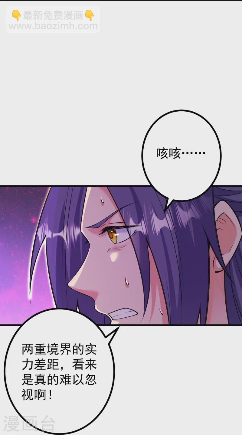 史上最強煉體老祖 - 第170話 還以爲你多厲害？ - 4