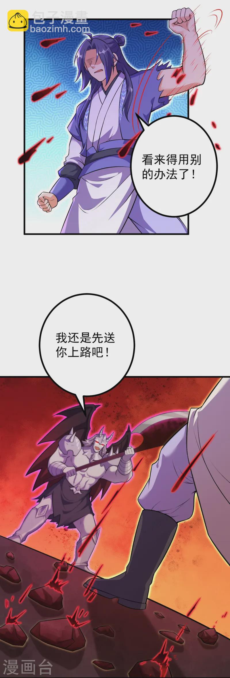 史上最強煉體老祖 - 第170話 還以爲你多厲害？ - 5