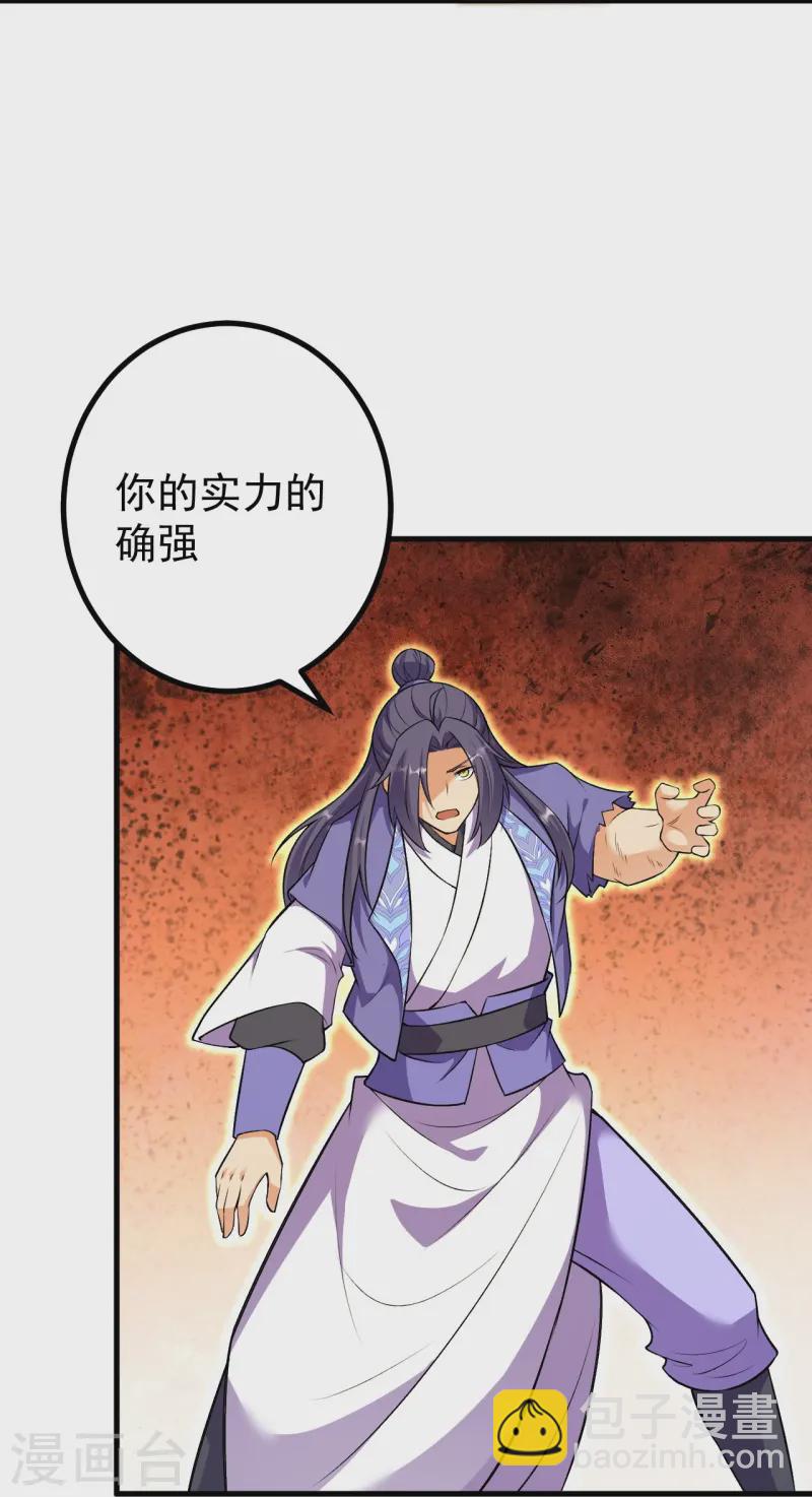 史上最強煉體老祖 - 第170話 還以爲你多厲害？ - 6