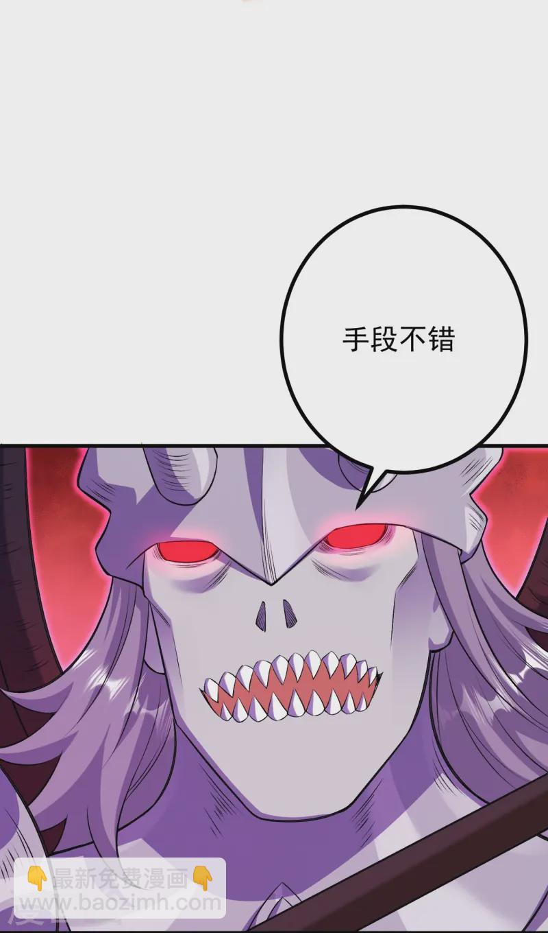 史上最強煉體老祖 - 第170話 還以爲你多厲害？ - 3