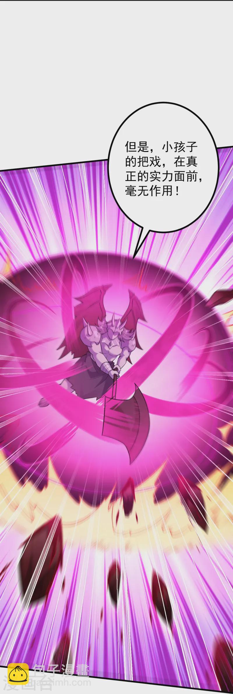 史上最強煉體老祖 - 第170話 還以爲你多厲害？ - 4