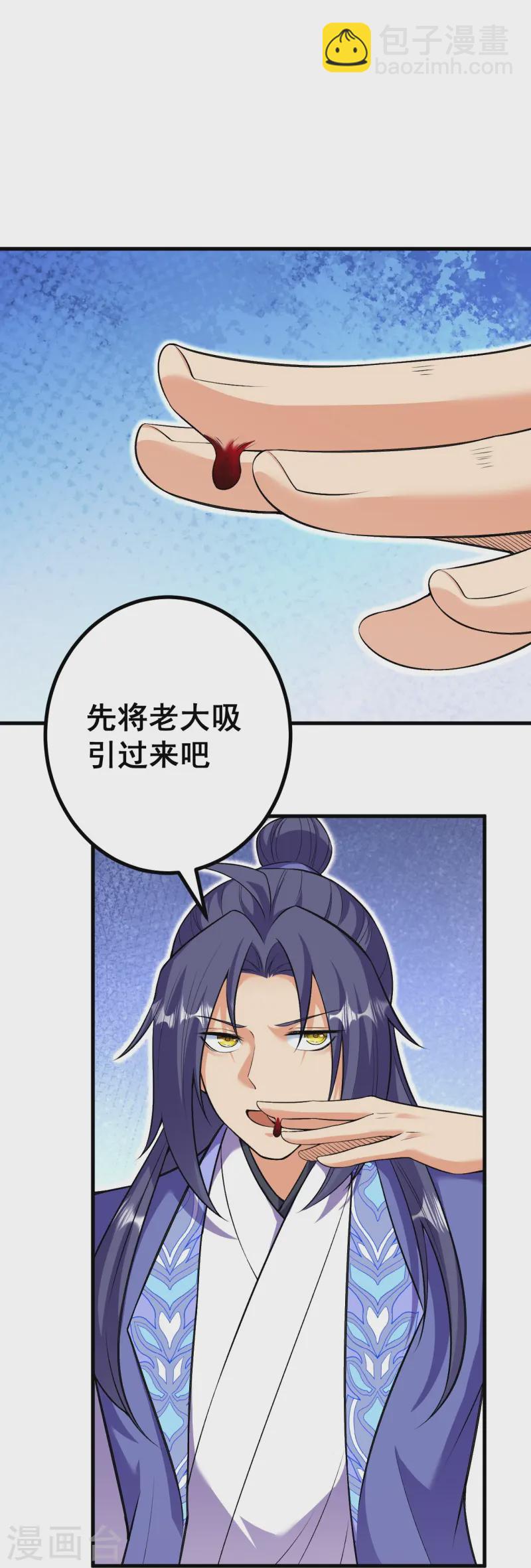 史上最強煉體老祖 - 第170話 還以爲你多厲害？ - 3