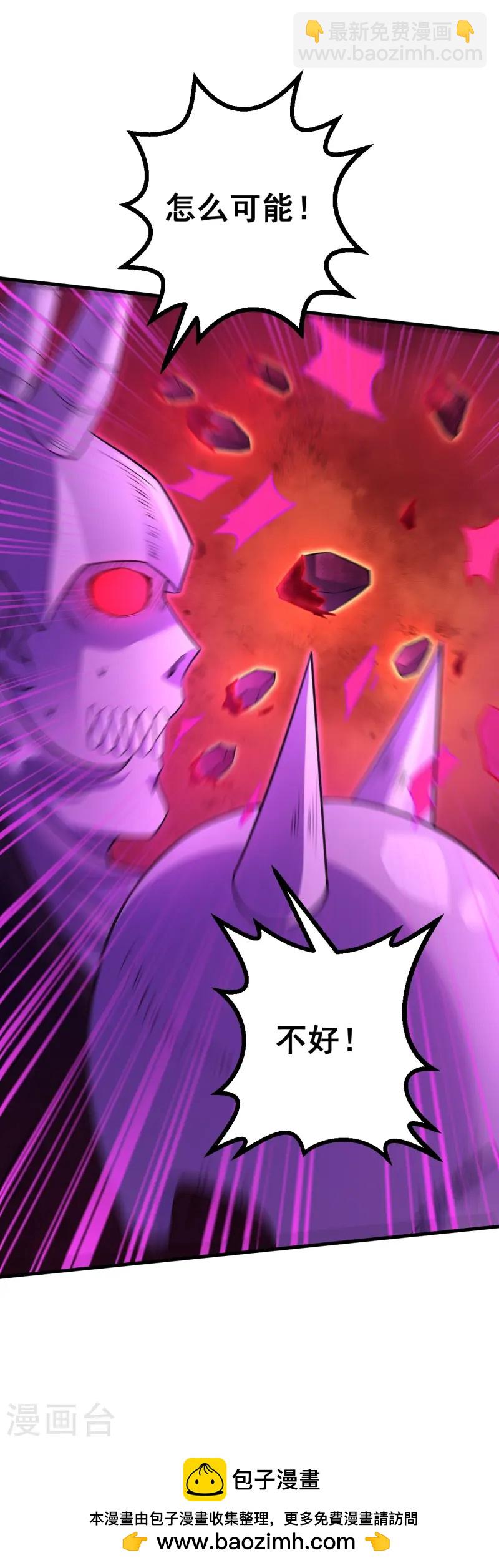 史上最強煉體老祖 - 第170話 還以爲你多厲害？ - 1