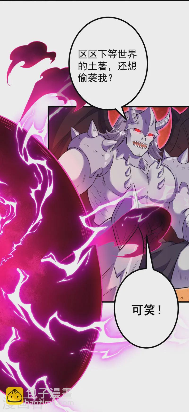 史上最強煉體老祖 - 第170話 還以爲你多厲害？ - 6