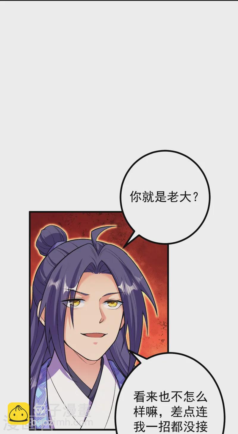 史上最強煉體老祖 - 第170話 還以爲你多厲害？ - 3