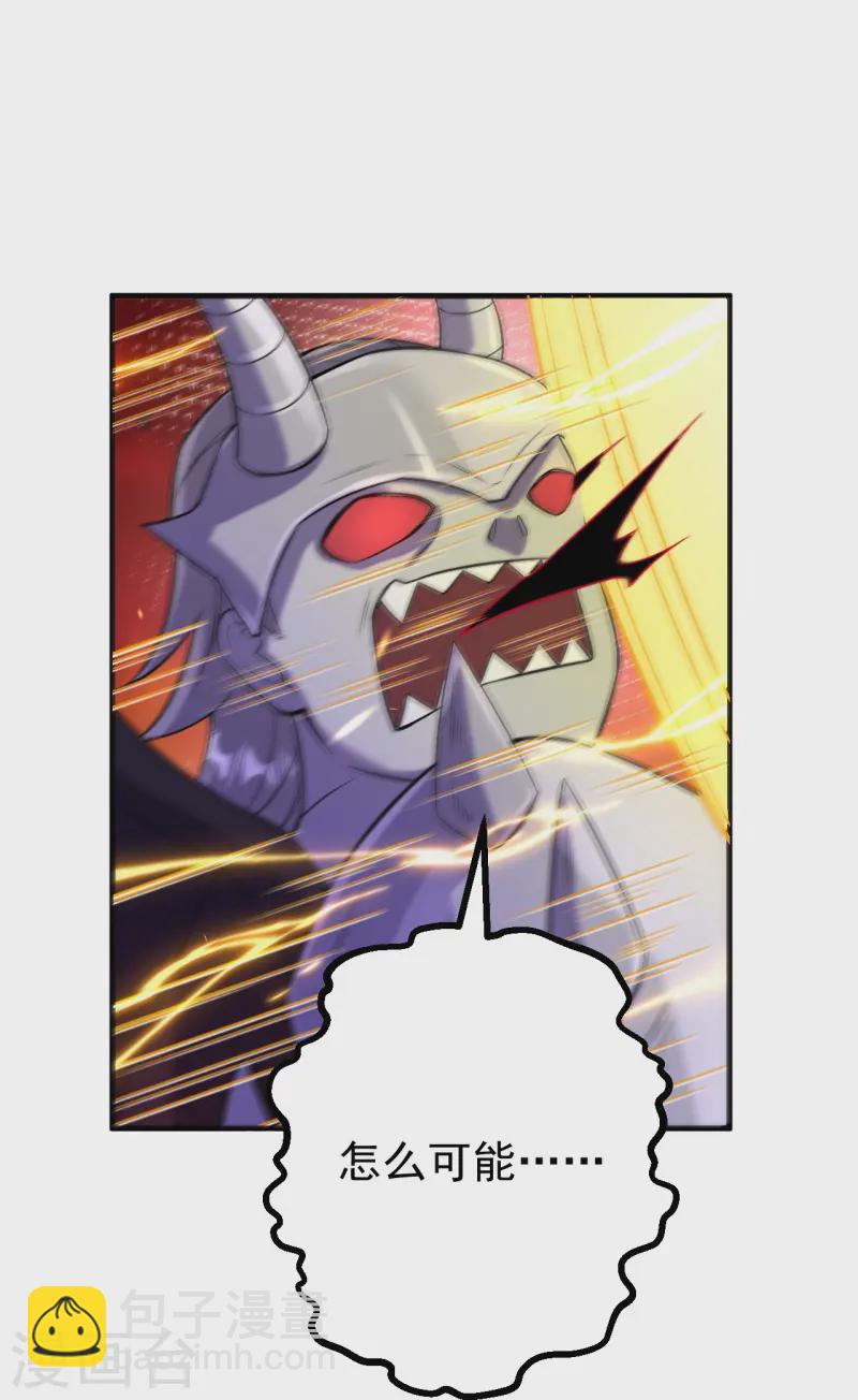 史上最強煉體老祖 - 第172話 記憶窺視 - 4