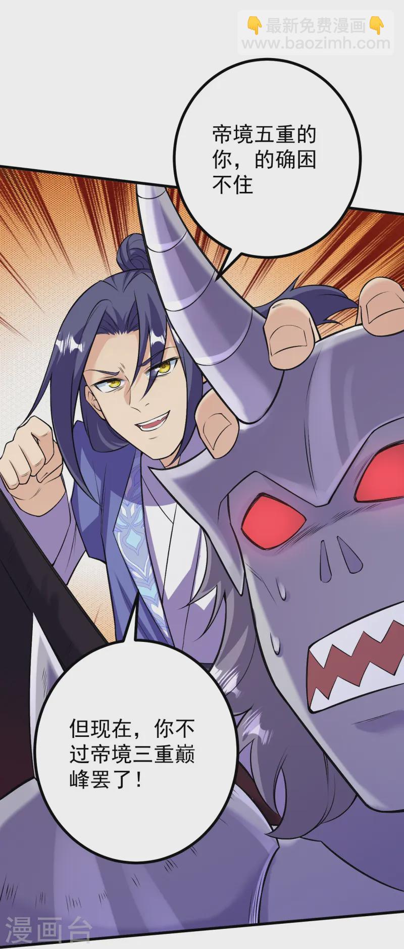 史上最強煉體老祖 - 第172話 記憶窺視 - 6