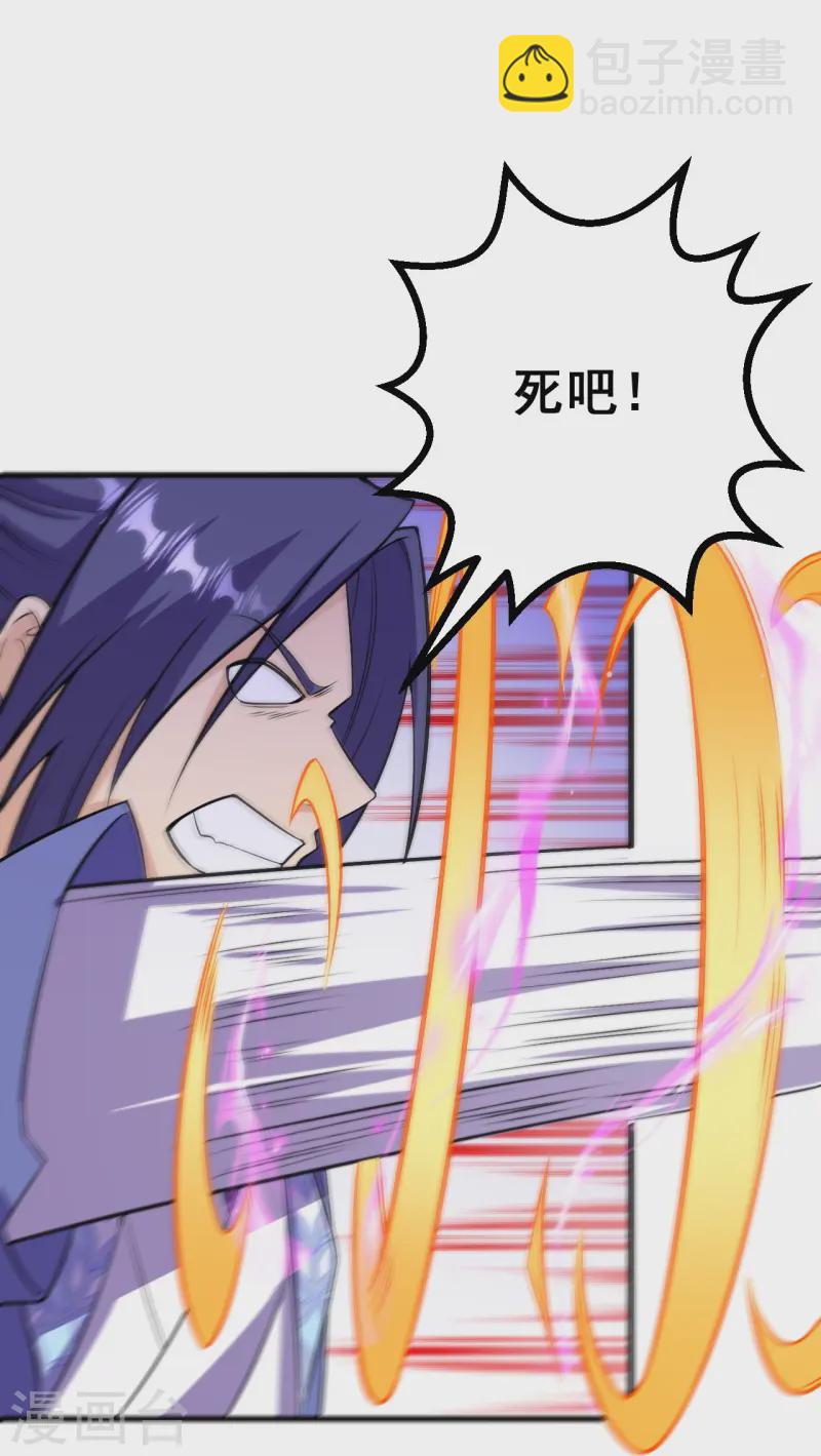 史上最強煉體老祖 - 第172話 記憶窺視 - 1