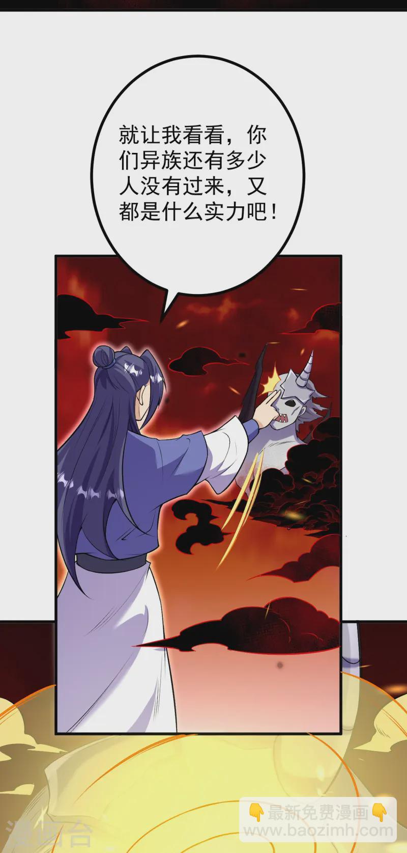 史上最強煉體老祖 - 第172話 記憶窺視 - 6