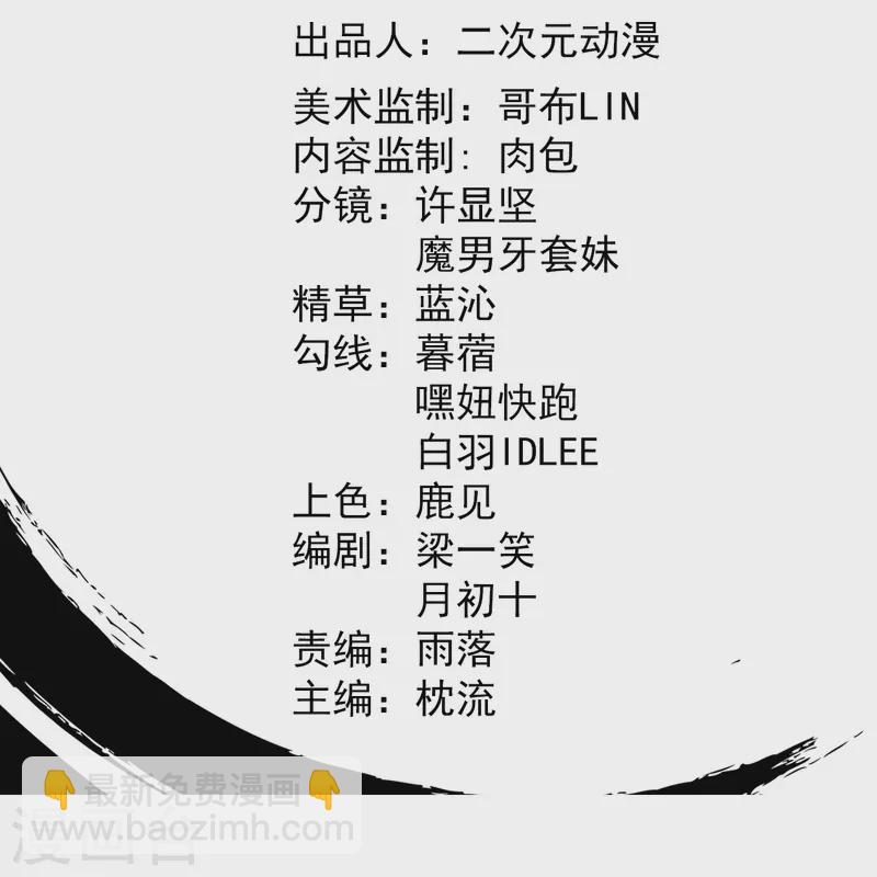 史上最強煉體老祖 - 第172話 記憶窺視 - 2