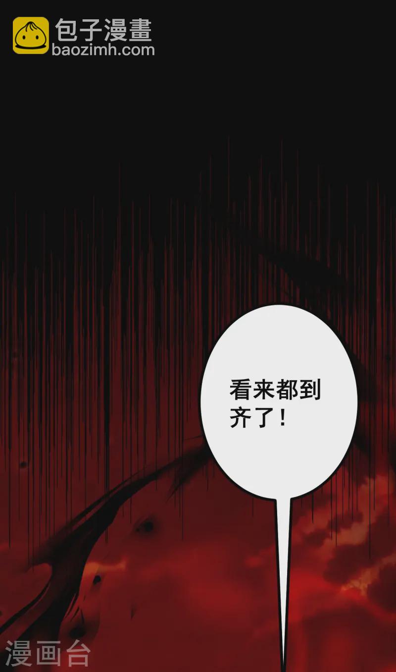 史上最強煉體老祖 - 第172話 記憶窺視 - 2