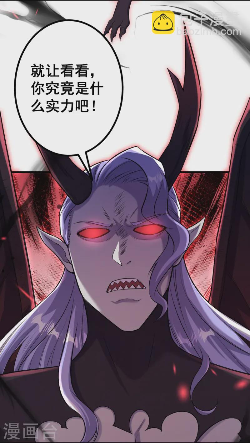 史上最強煉體老祖 - 第172話 記憶窺視 - 2