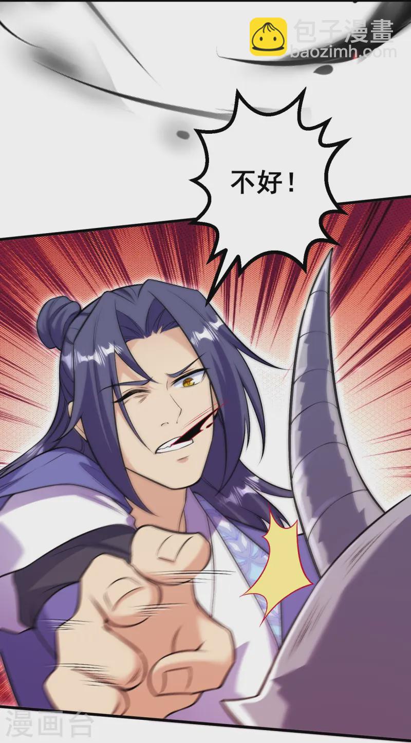 史上最強煉體老祖 - 第172話 記憶窺視 - 3