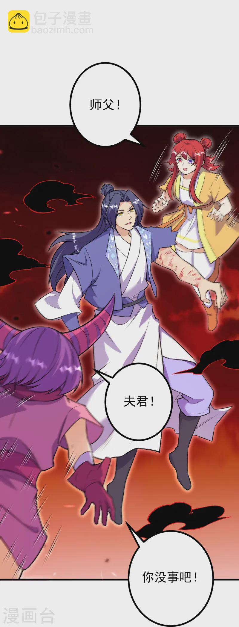 史上最強煉體老祖 - 第172話 記憶窺視 - 5