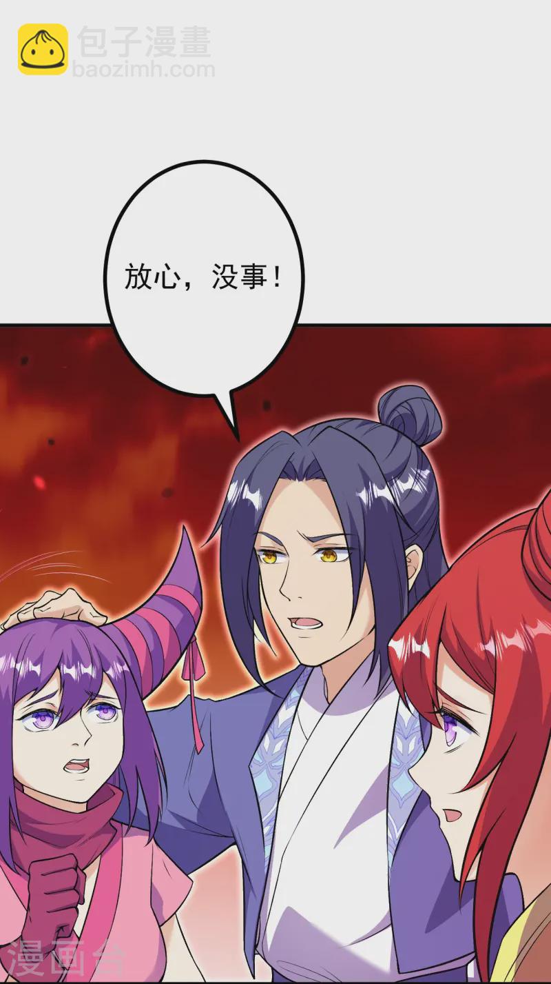 史上最強煉體老祖 - 第172話 記憶窺視 - 6