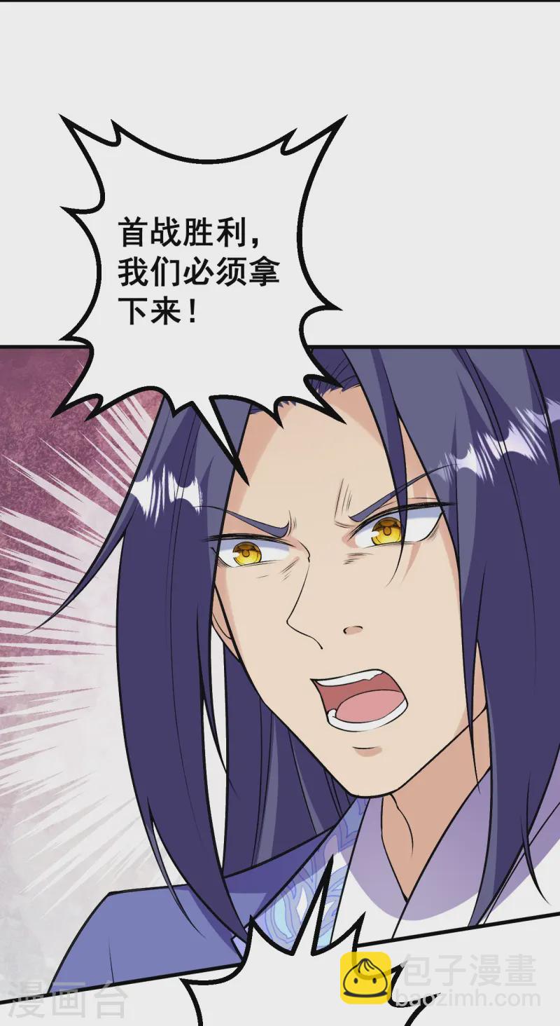 史上最強煉體老祖 - 第172話 記憶窺視 - 1